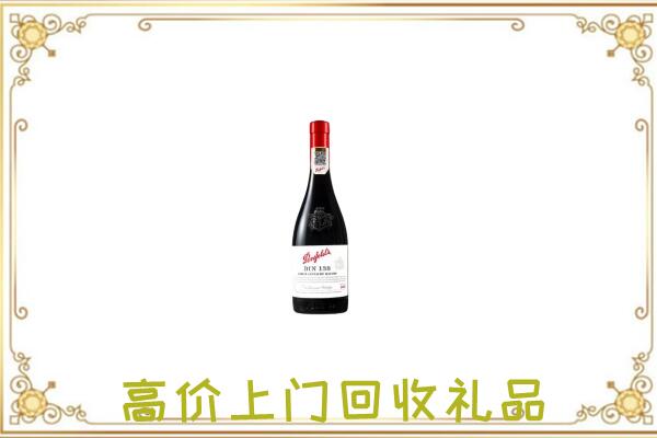 宣城附近回收奔富
