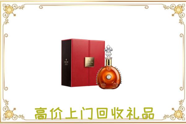宣城附近回收人头马