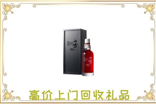 宣城附近回收山崎