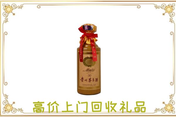 宣城附近回收30年茅台
