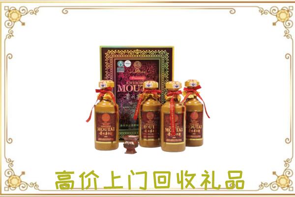 宣城附近回收50年茅台