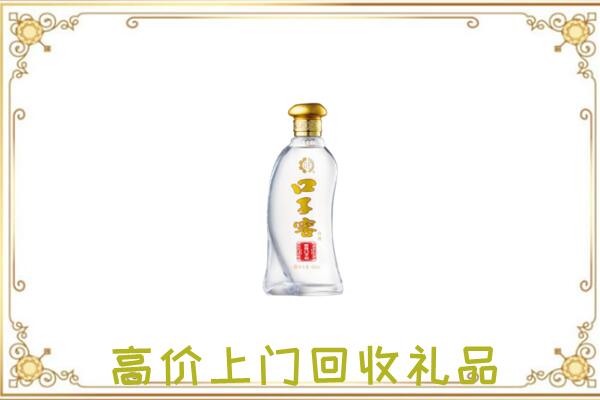 宣城周边回收口子窖
