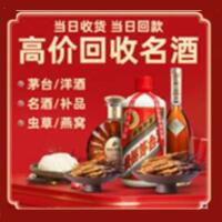 宣城茅台酒回收,酒瓶,烟酒,飞天茅台酒,名酒,宣城回收贵州茅台酒